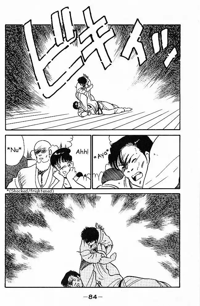 Gates Of Carnage Vol.1 Chapter 2