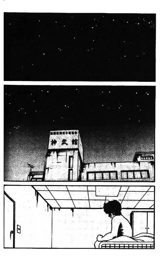 Gates Of Carnage Vol.2 Chapter 8