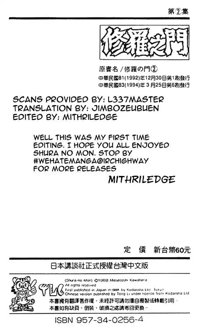 Gates Of Carnage Vol.2 Chapter 8