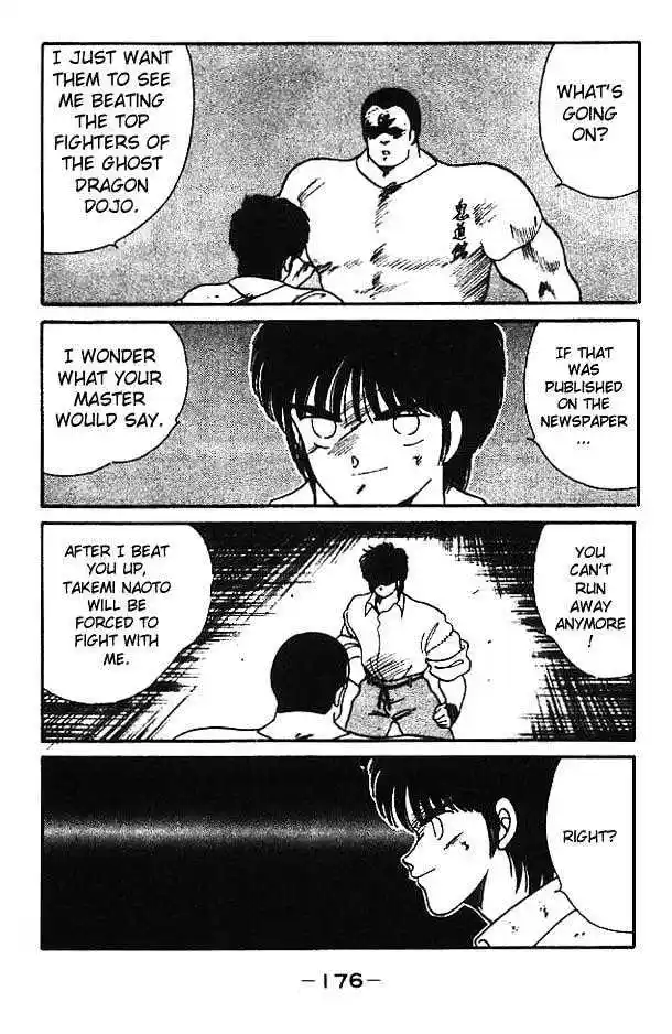 Gates Of Carnage Vol.3 Chapter 12