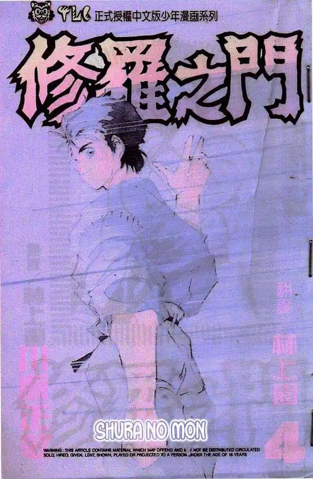 Gates Of Carnage Vol.4 Chapter 13