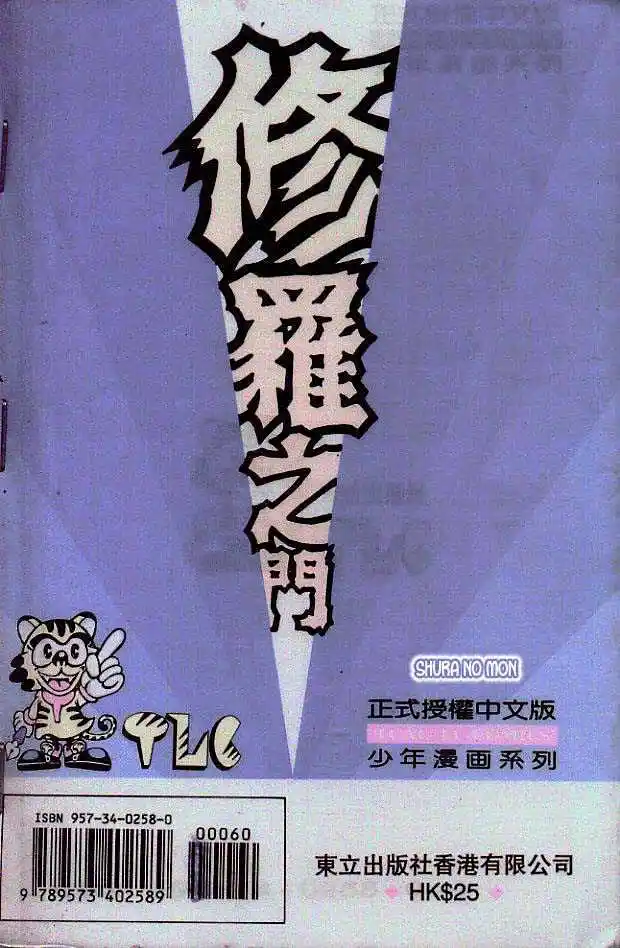 Gates Of Carnage Vol.4 Chapter 13