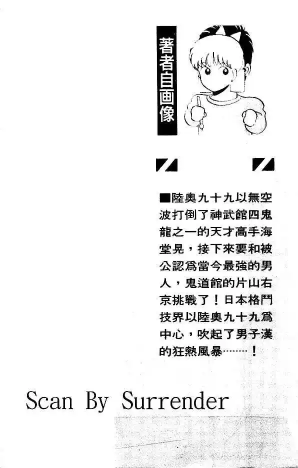 Gates Of Carnage Vol.4 Chapter 13