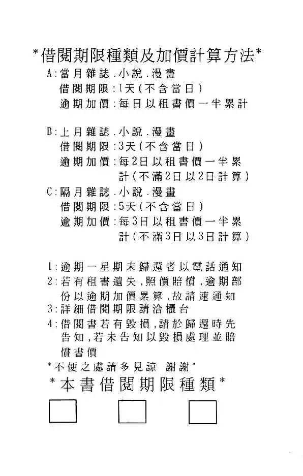 Gates Of Carnage Vol.4 Chapter 13