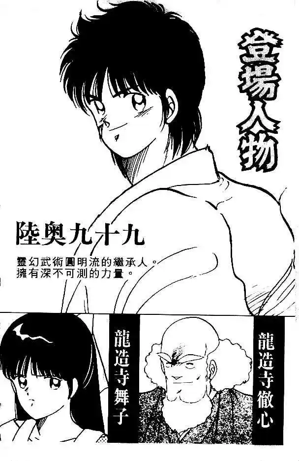 Gates Of Carnage Vol.4 Chapter 13