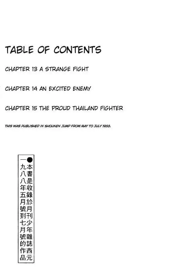 Gates Of Carnage Vol.4 Chapter 13