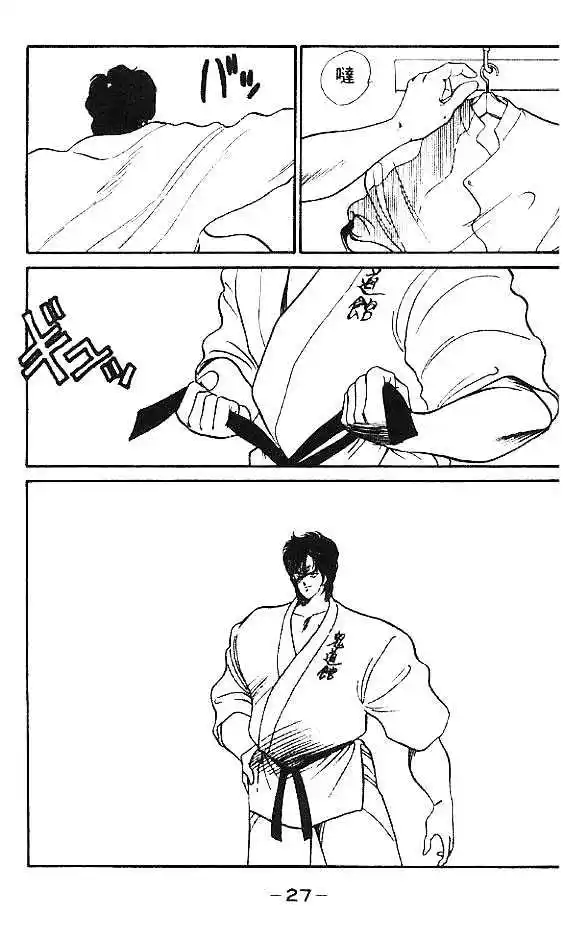 Gates Of Carnage Vol.4 Chapter 13