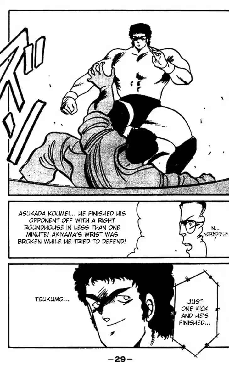 Gates Of Carnage Vol.5 Chapter 16