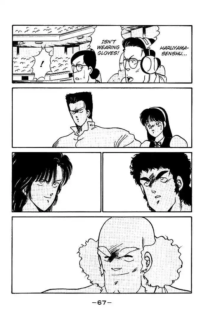 Gates Of Carnage Vol.5 Chapter 17