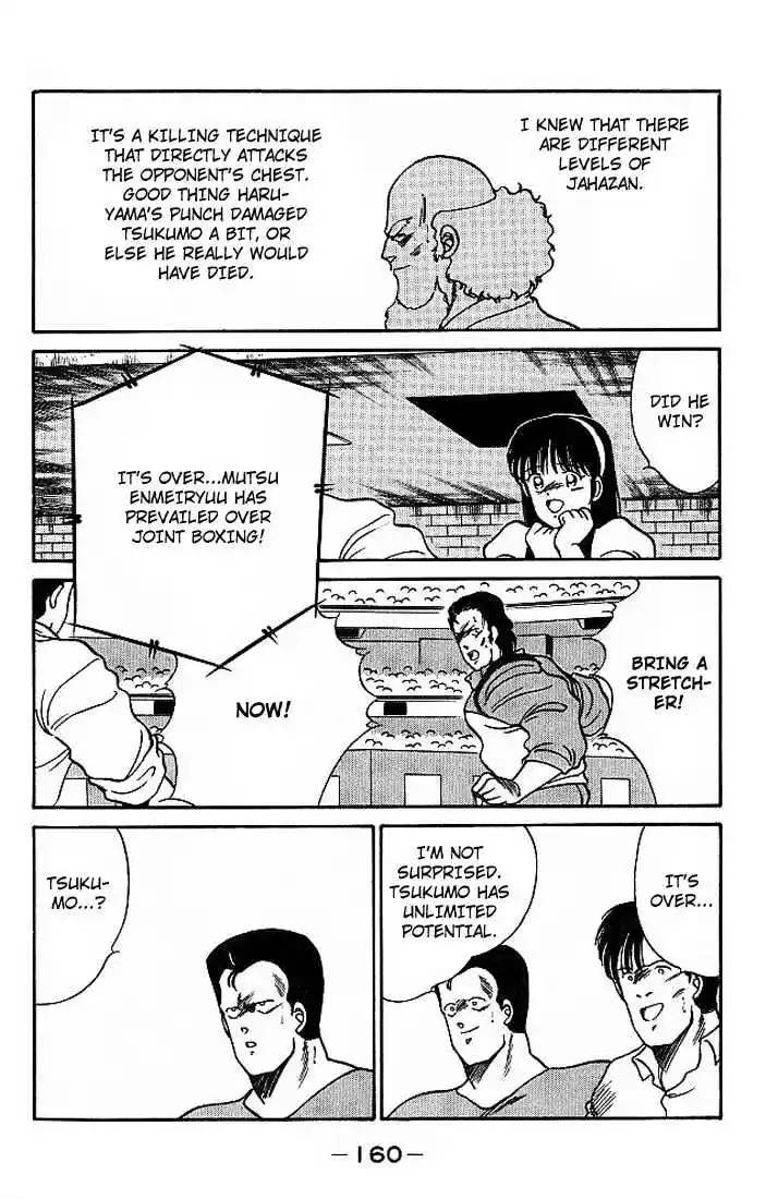 Gates Of Carnage Vol.5 Chapter 18