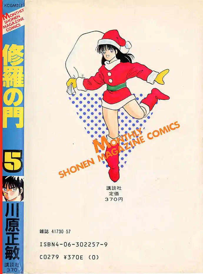 Gates Of Carnage Vol.5 Chapter 19