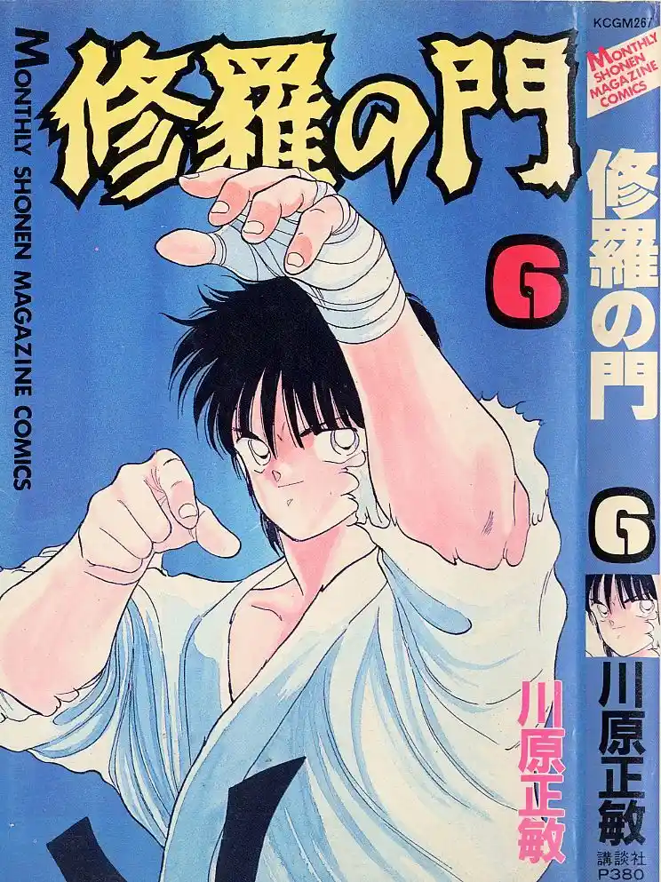 Gates Of Carnage Vol.6 Chapter 20