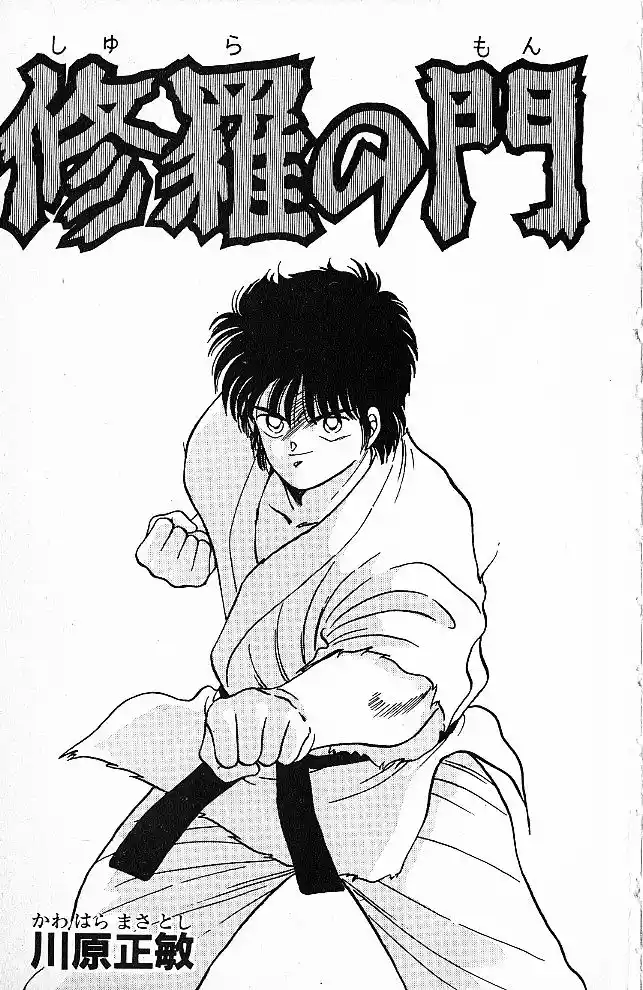 Gates Of Carnage Vol.6 Chapter 20