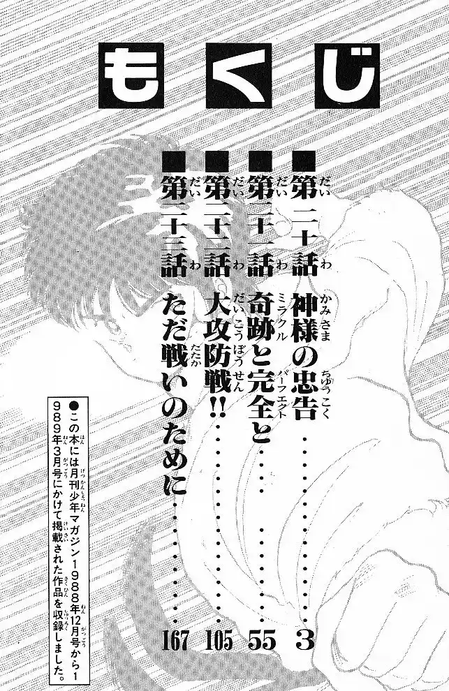 Gates Of Carnage Vol.6 Chapter 20