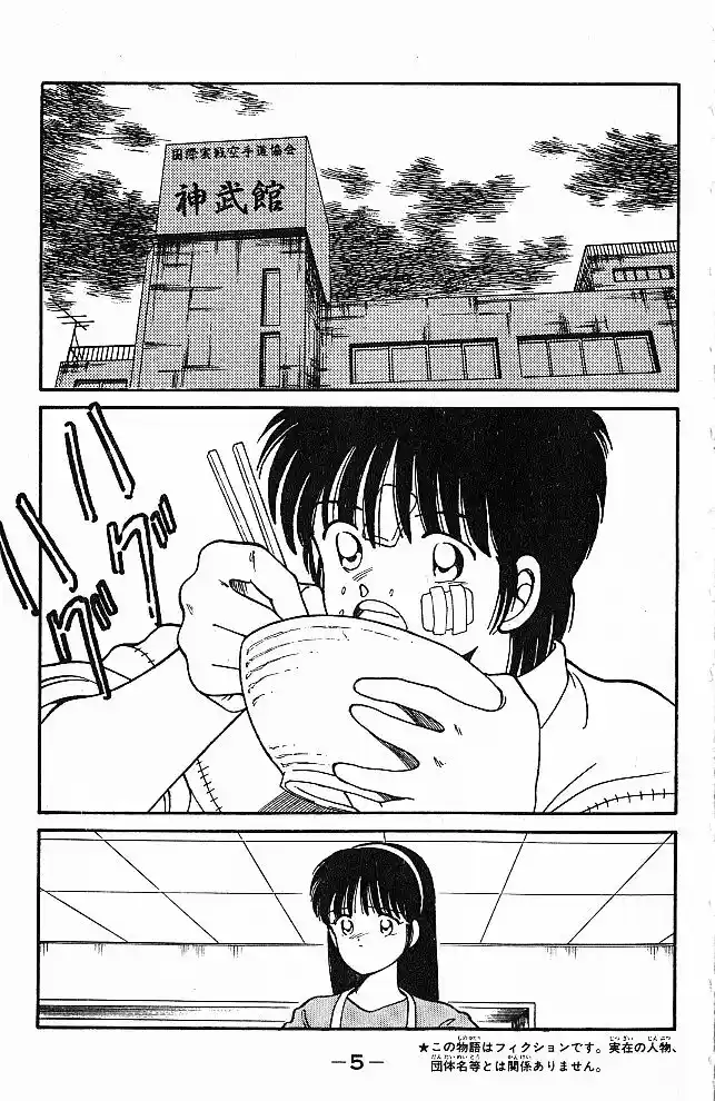 Gates Of Carnage Vol.6 Chapter 20