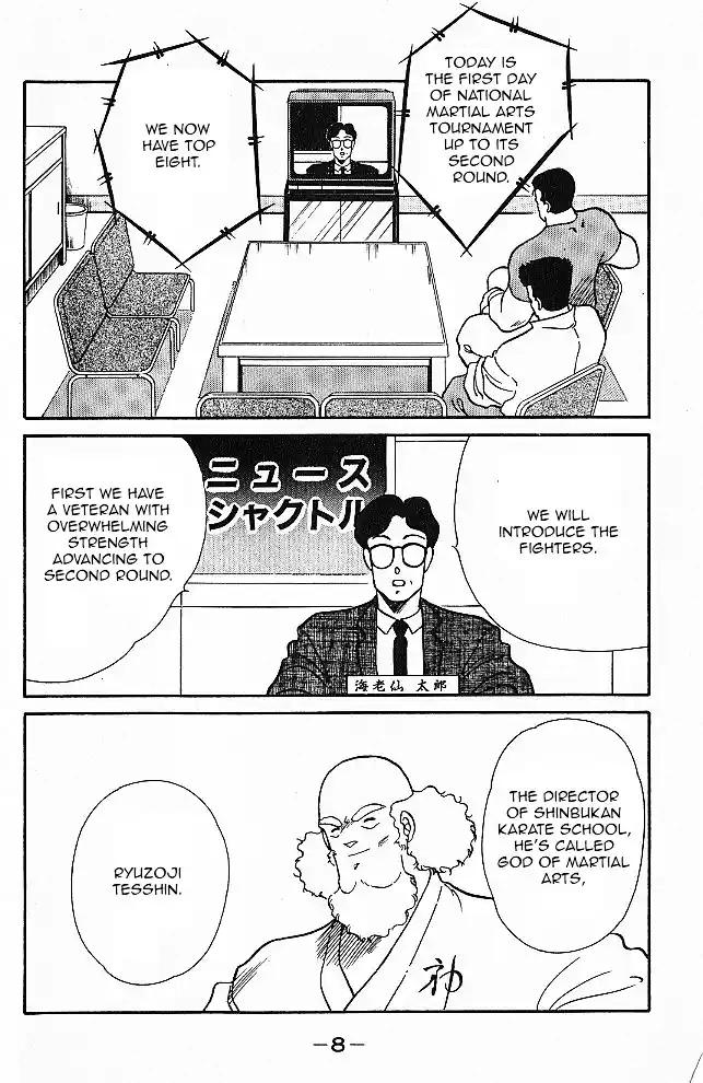 Gates Of Carnage Vol.6 Chapter 20