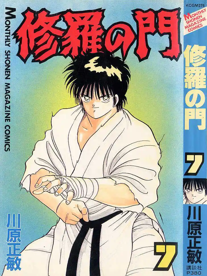 Gates Of Carnage Vol.7 Chapter 24