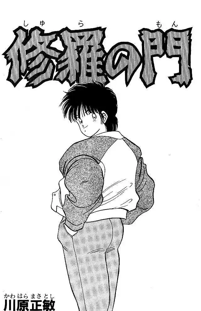 Gates Of Carnage Vol.7 Chapter 24