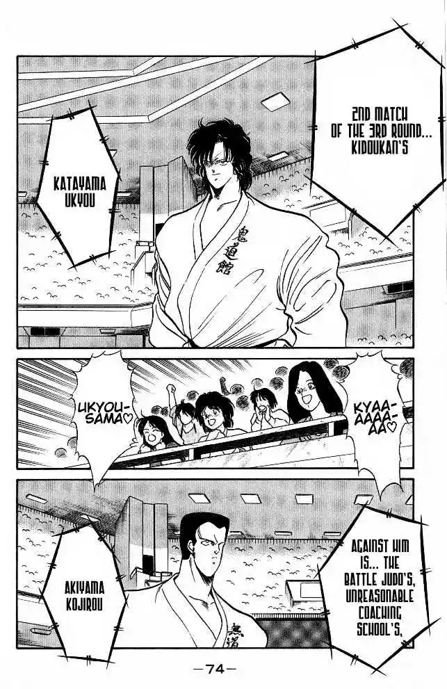 Gates Of Carnage Vol.7 Chapter 25