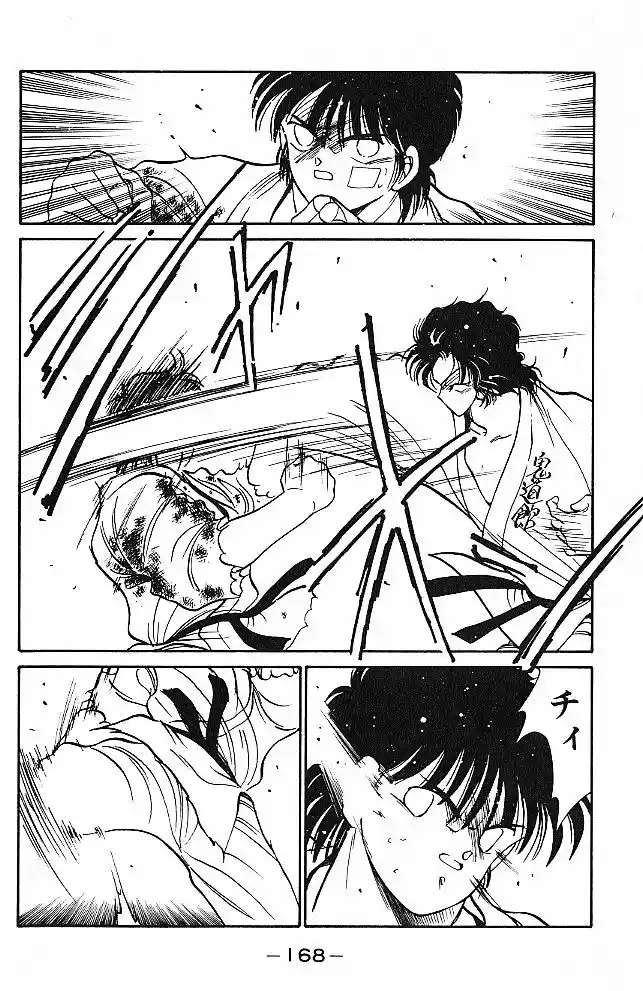 Gates Of Carnage Vol.7 Chapter 26