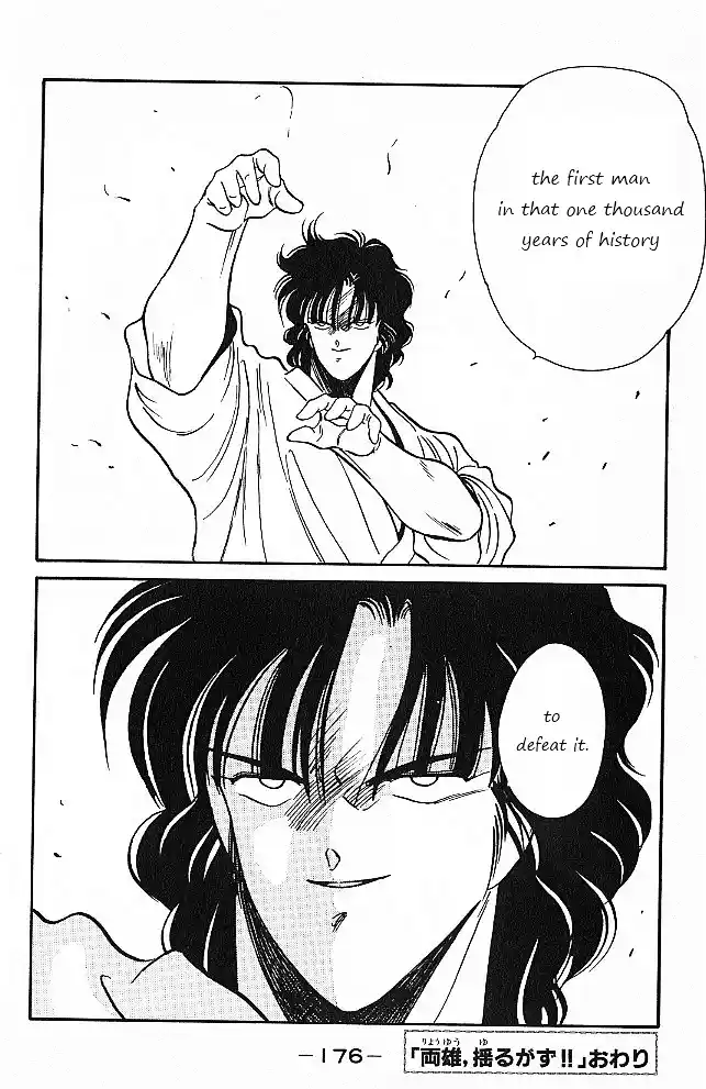 Gates Of Carnage Vol.7 Chapter 26