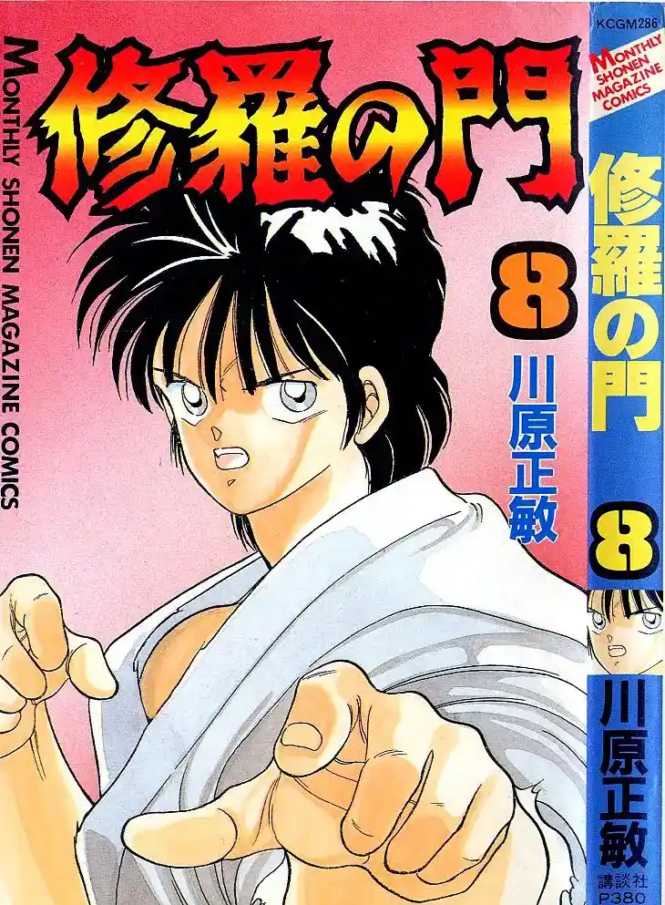 Gates Of Carnage Vol.8 Chapter 28