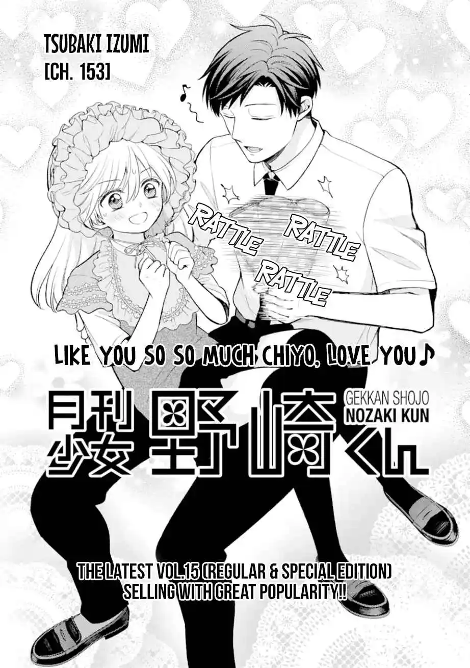 Gekkan Shoujo Nozaki-kun 153