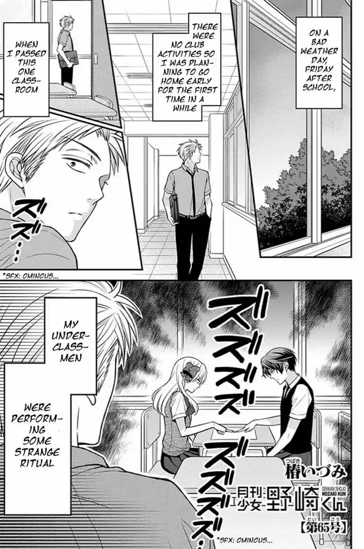 Gekkan Shoujo Nozaki-kun 65
