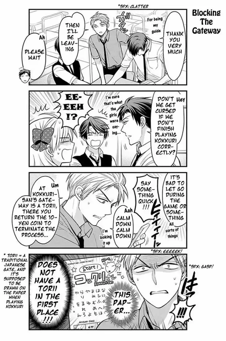 Gekkan Shoujo Nozaki-kun 65