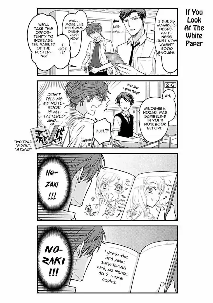 Gekkan Shoujo Nozaki-kun 67