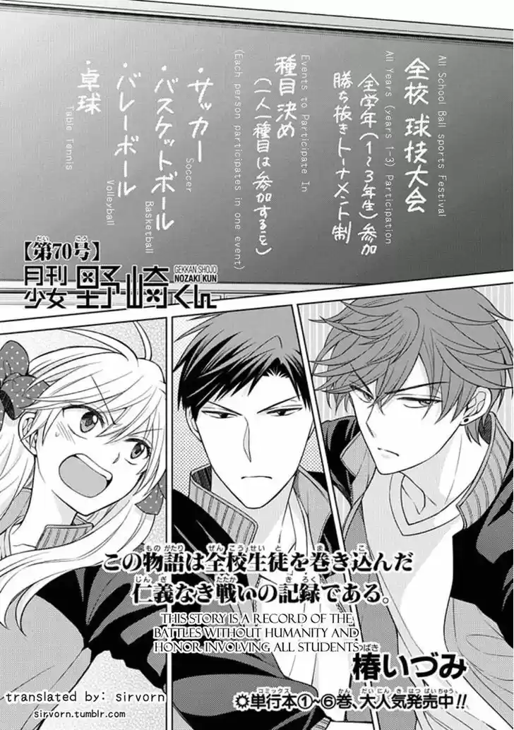 Gekkan Shoujo Nozaki-kun 70