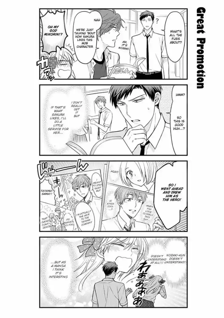 Gekkan Shoujo Nozaki-kun 70