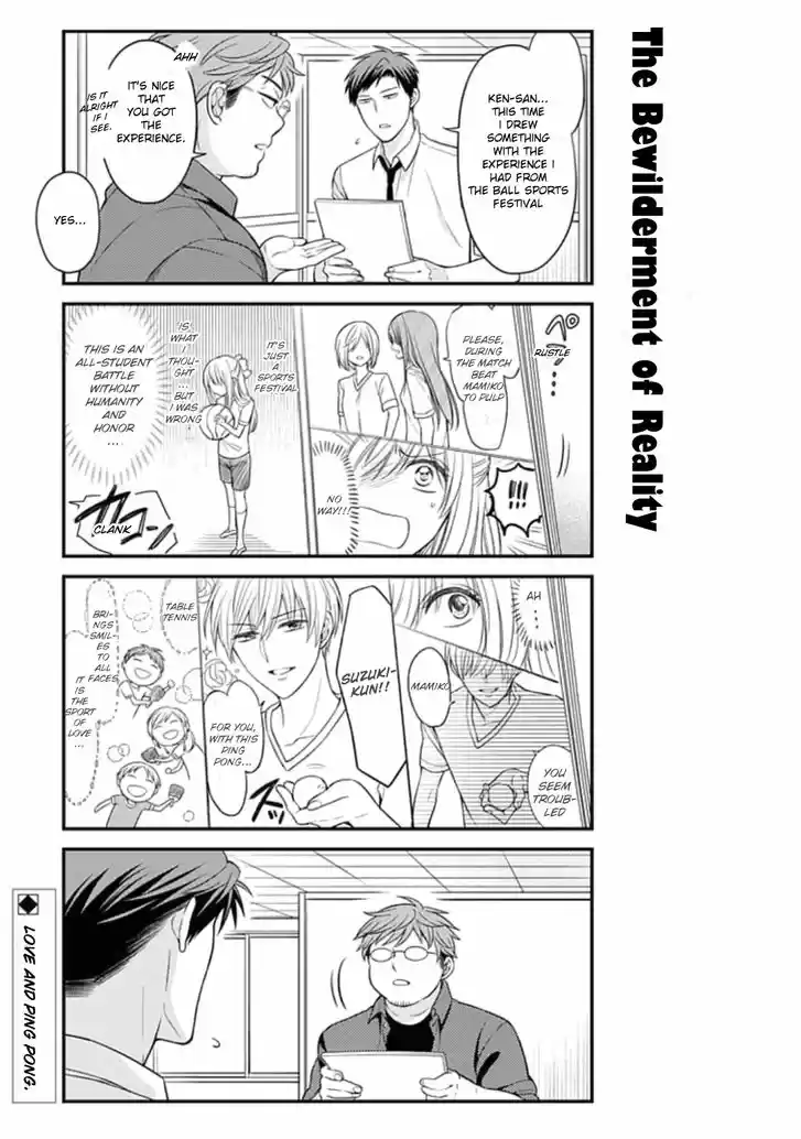 Gekkan Shoujo Nozaki-kun 70