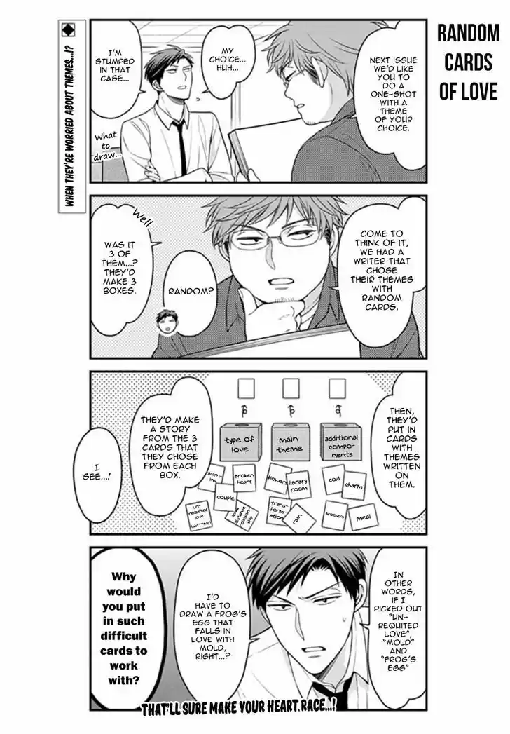 Gekkan Shoujo Nozaki-kun 71