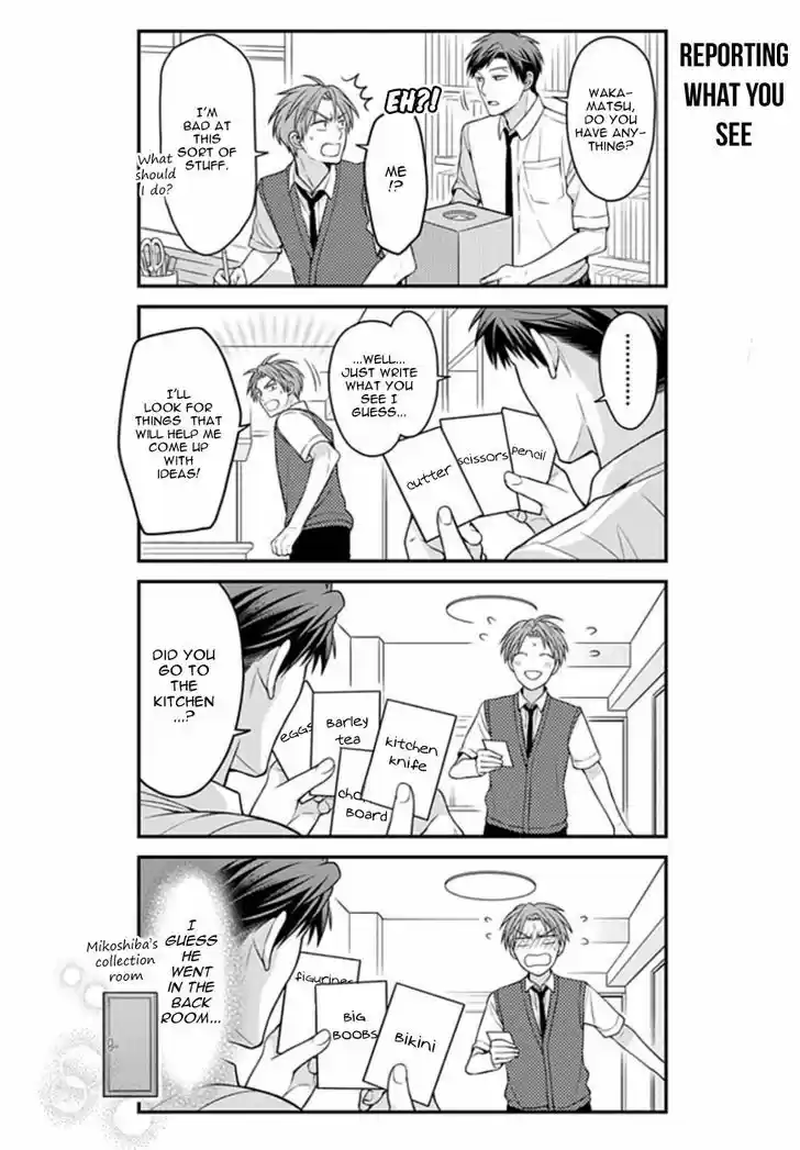 Gekkan Shoujo Nozaki-kun 71