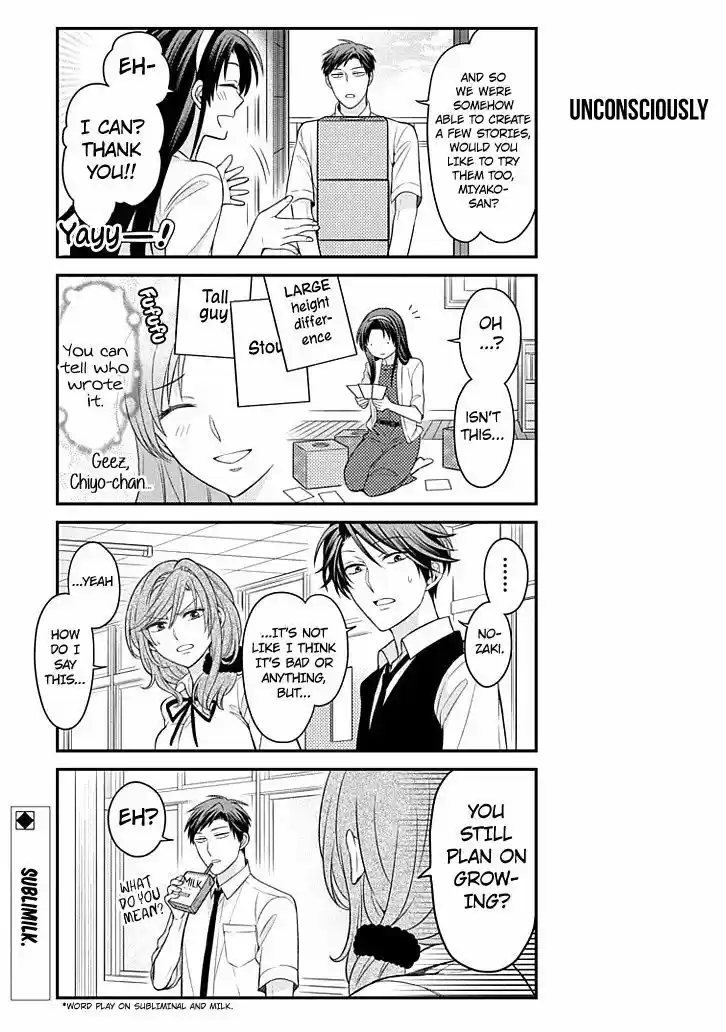 Gekkan Shoujo Nozaki-kun 71