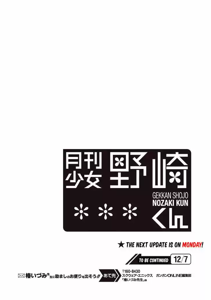 Gekkan Shoujo Nozaki-kun 71