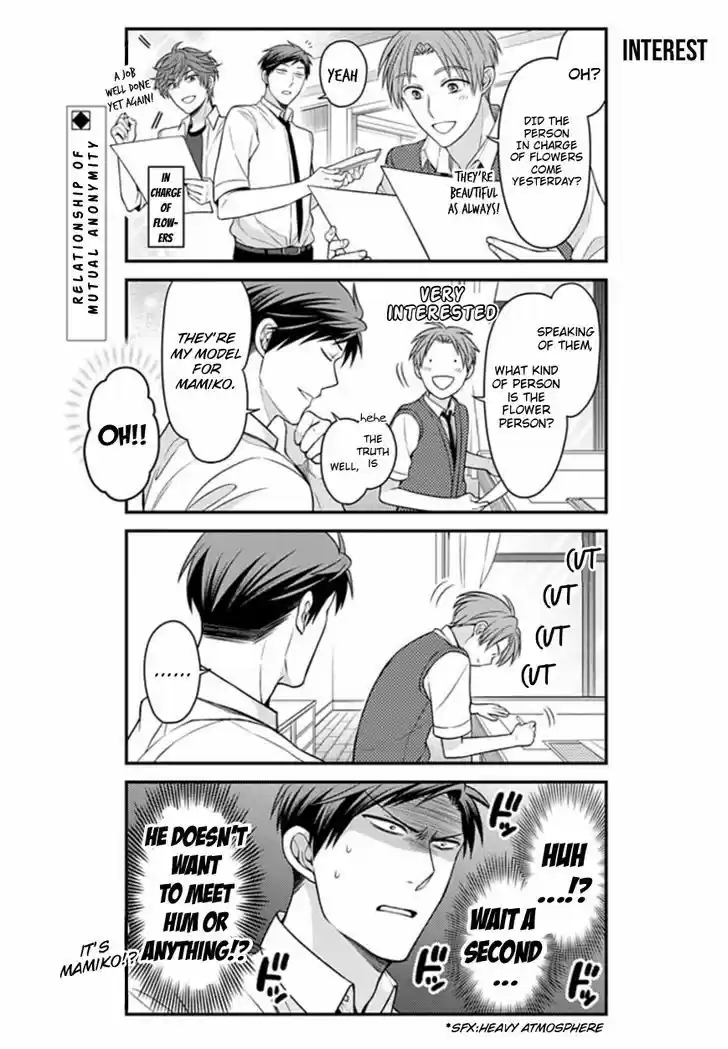 Gekkan Shoujo Nozaki-kun 72