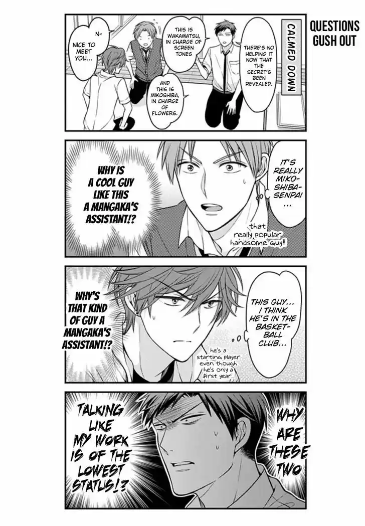 Gekkan Shoujo Nozaki-kun 72