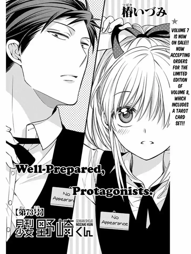 Gekkan Shoujo Nozaki-kun 73
