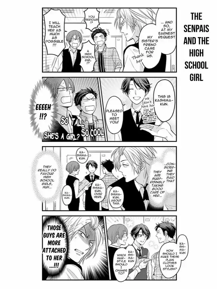 Gekkan Shoujo Nozaki-kun 73