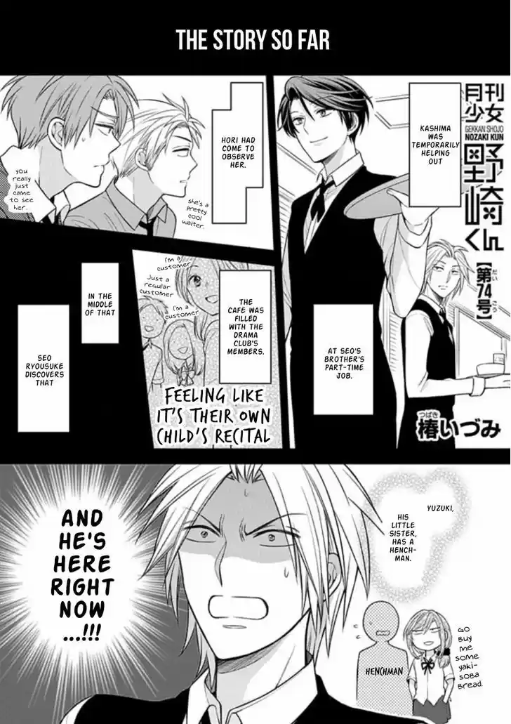 Gekkan Shoujo Nozaki-kun 74