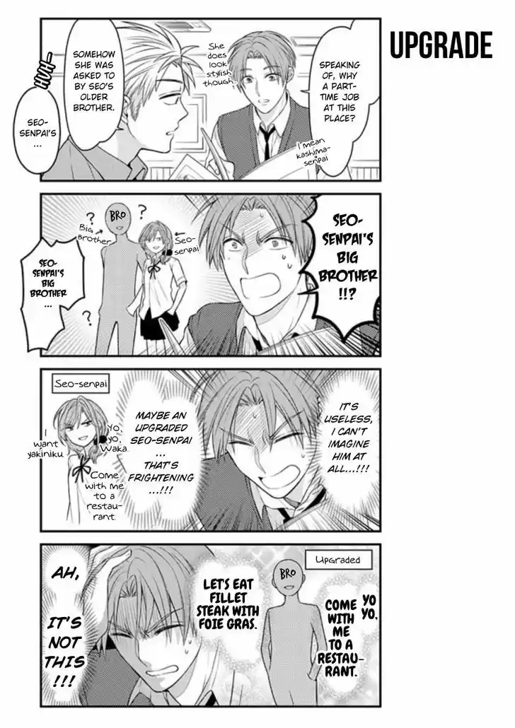 Gekkan Shoujo Nozaki-kun 74