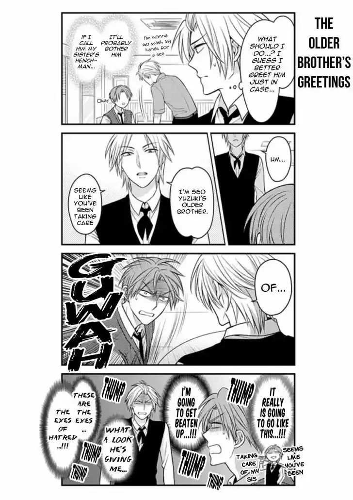 Gekkan Shoujo Nozaki-kun 74