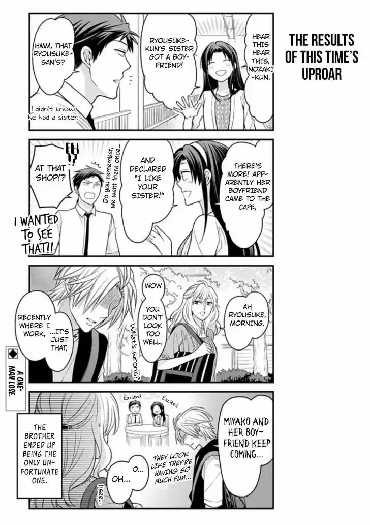 Gekkan Shoujo Nozaki-kun 74