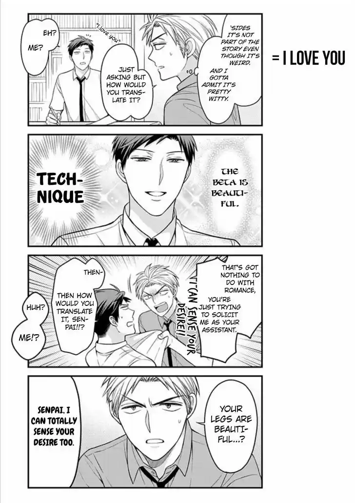 Gekkan Shoujo Nozaki-kun 75