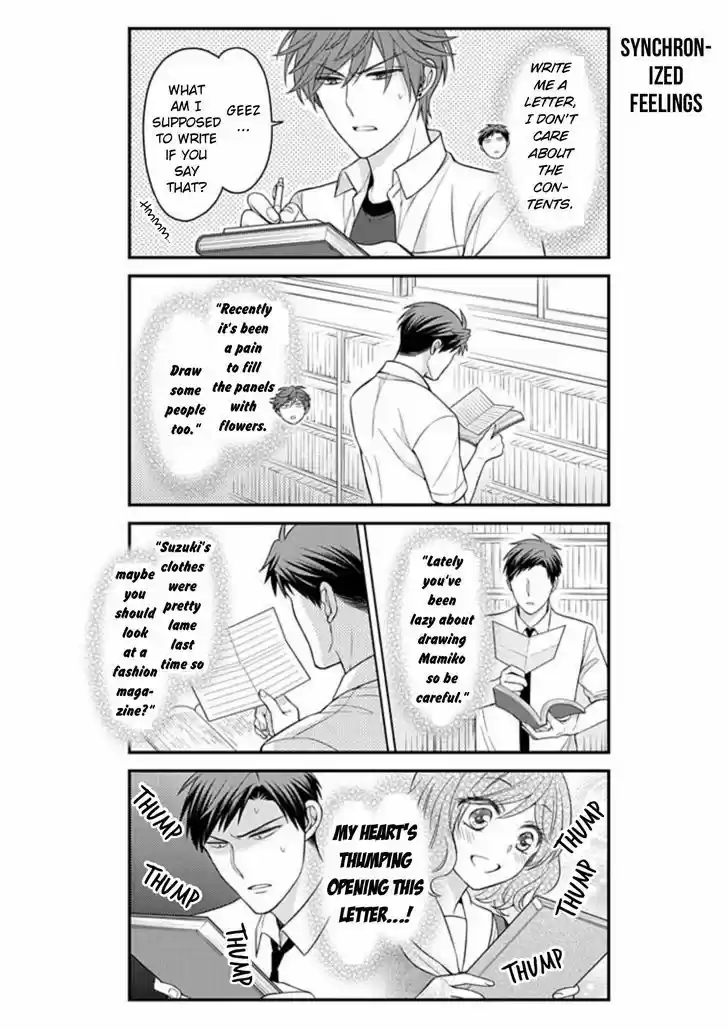 Gekkan Shoujo Nozaki-kun 75