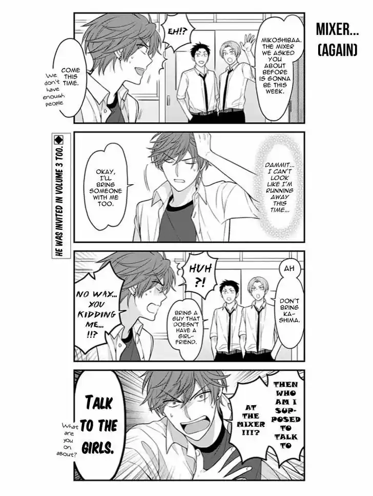 Gekkan Shoujo Nozaki-kun 76