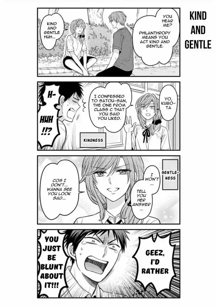 Gekkan Shoujo Nozaki-kun 77