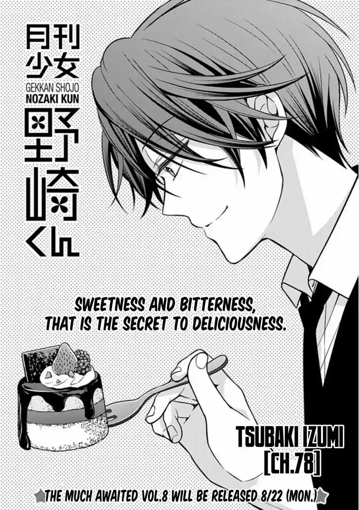 Gekkan Shoujo Nozaki-kun 78